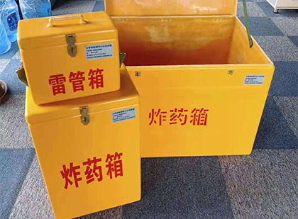 东坡玻璃钢（雷管）炸药箱